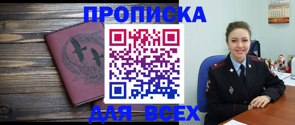 временная регистрация адрес в Алапаевске