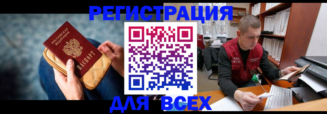 временная регистрация 2025 в Алапаевске