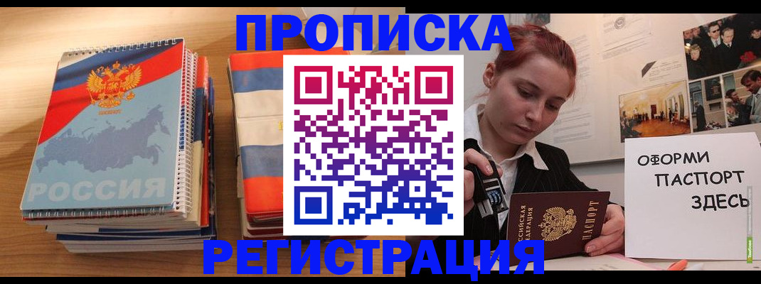 временная регистрация законно в Алапаевске