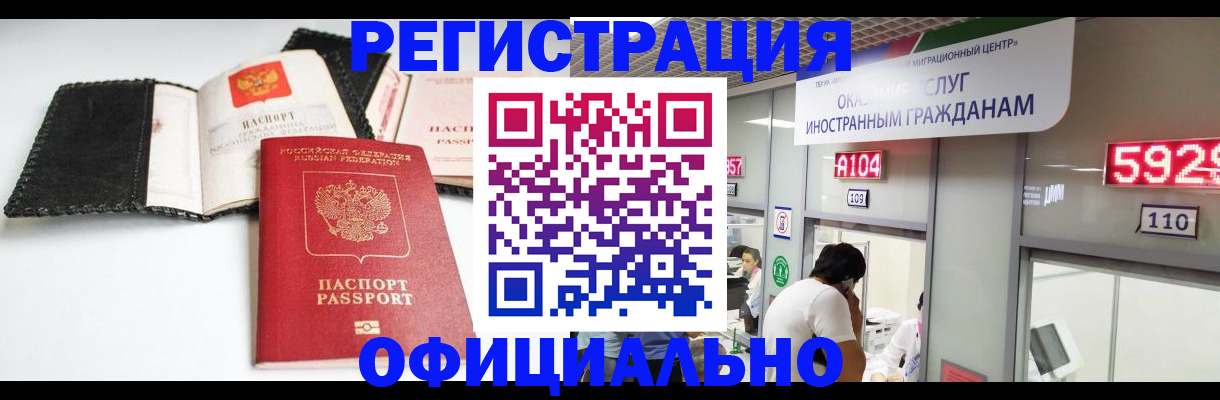 прописка 2025 в Алапаевске