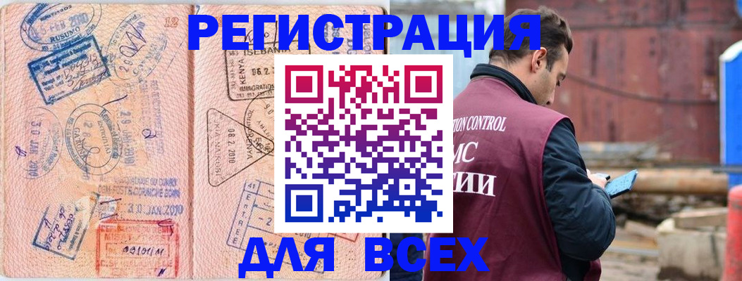 временная прописка в Алапаевске