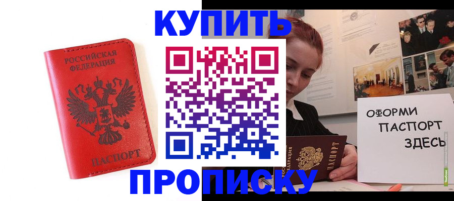прописка для военкомата в Алапаевске